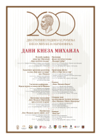 Концерт „Наш дом” 