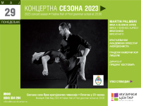 Концерт Крагујевачког академског оркестра акордеониста и Градског камерног хора Лицеум