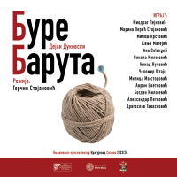 "БУРЕ БАРУТА"