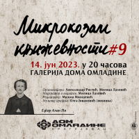 Микрокозам књижевности #9