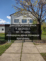 Дан отворених врата