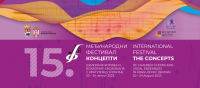 “ Универзални поглед на хорску музику “  - 15. МЕЂУНАРОДНИ ФЕСТИВАЛ КАМЕРНИХ ХОРОВА И ВОКАЛНИХ АНСАМБАЛА  КОНЦЕПТИ У КРАГУЈЕВЦУ, 20–24. АВГУСТ 2023.
