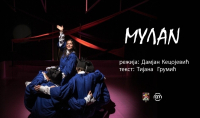 Представа ,, Мулан“ (2)