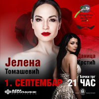 Крагјевачко културно лето Концерт Јелена Томашевић и Даница Крстић